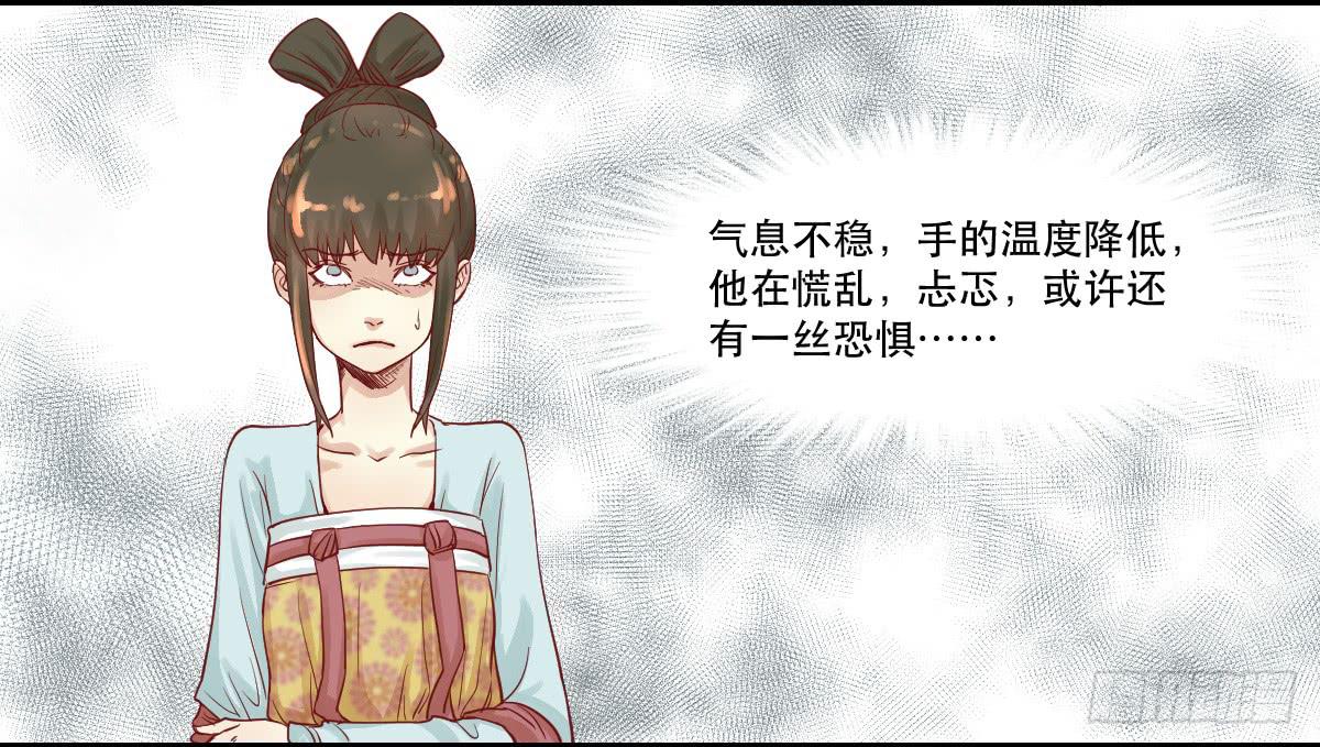 《唐灵戏》完全不同的人 第33页