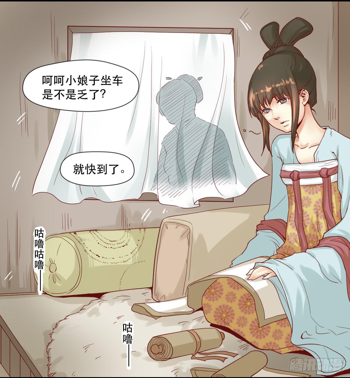 《唐灵戏》完全不同的人 第3页