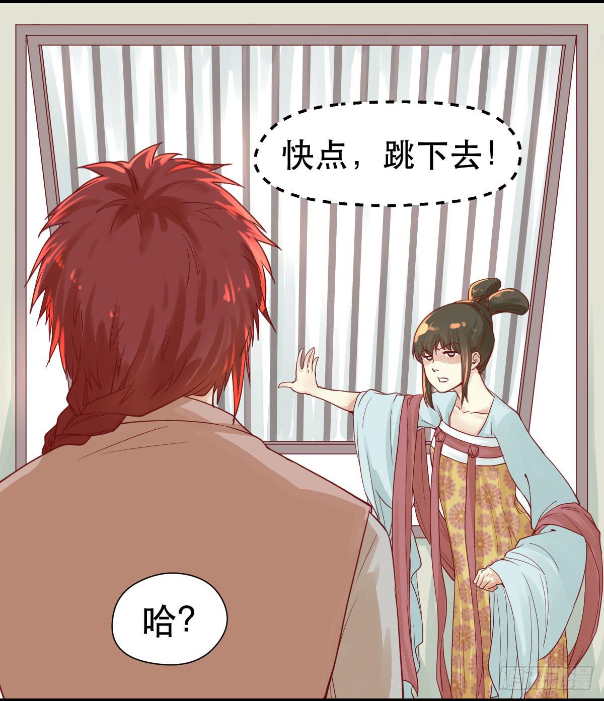 《唐灵戏》完全不同的人 第41页