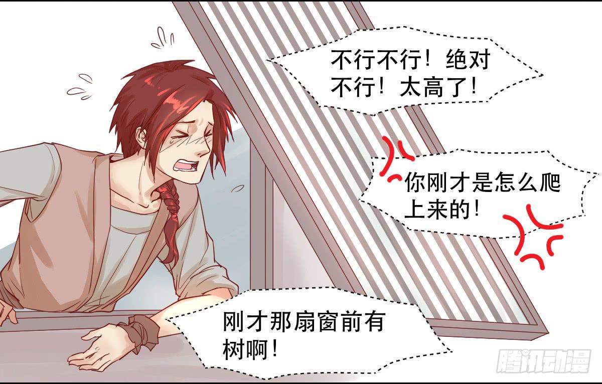 《唐灵戏》完全不同的人 第43页