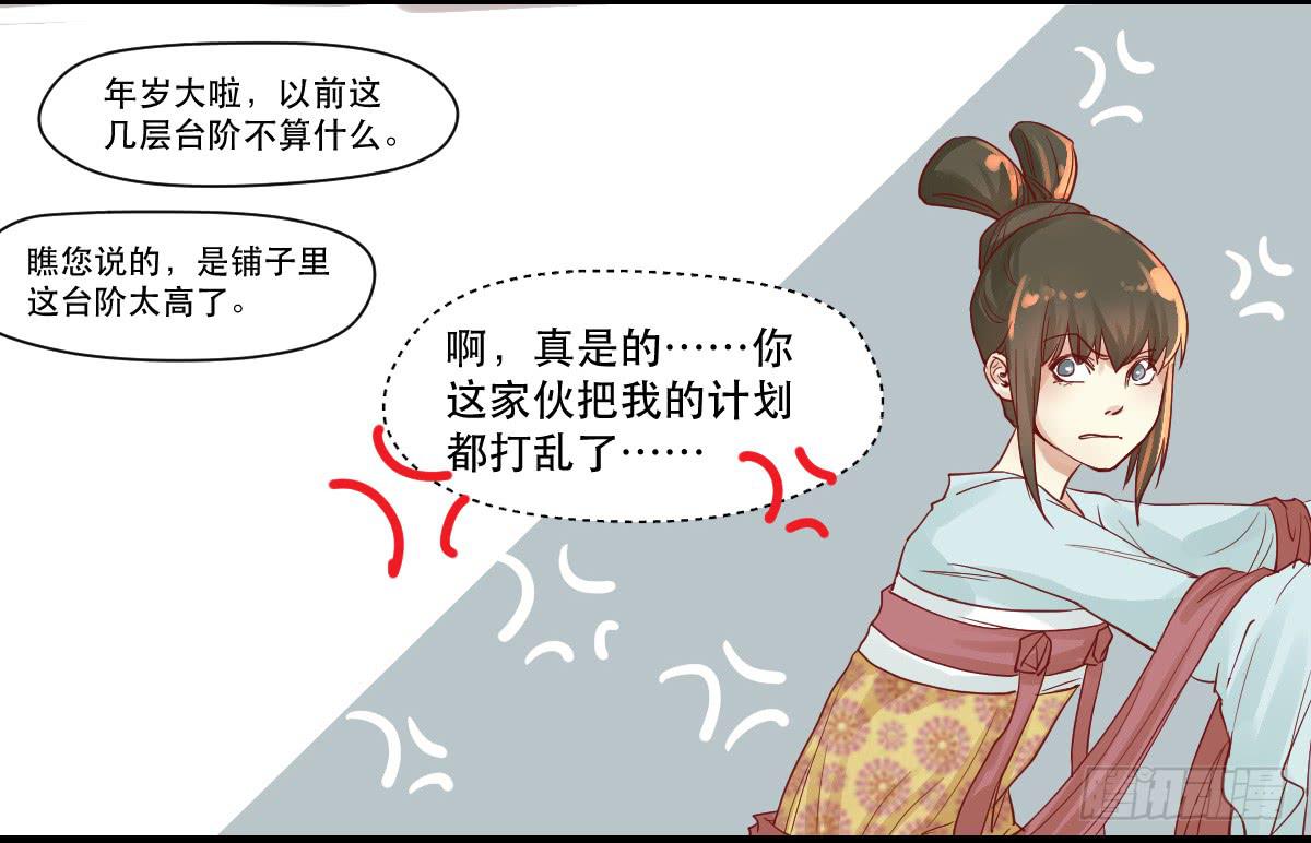 《唐灵戏》完全不同的人 第44页