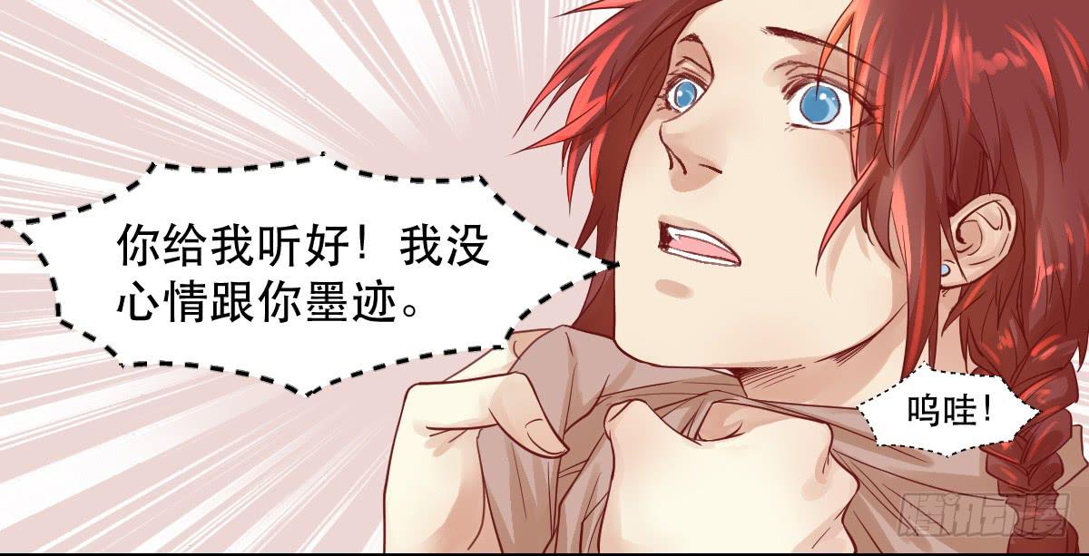 《唐灵戏》完全不同的人 第45页