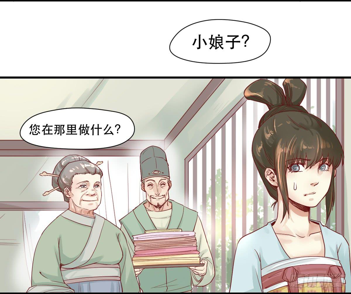 《唐灵戏》完全不同的人 第49页
