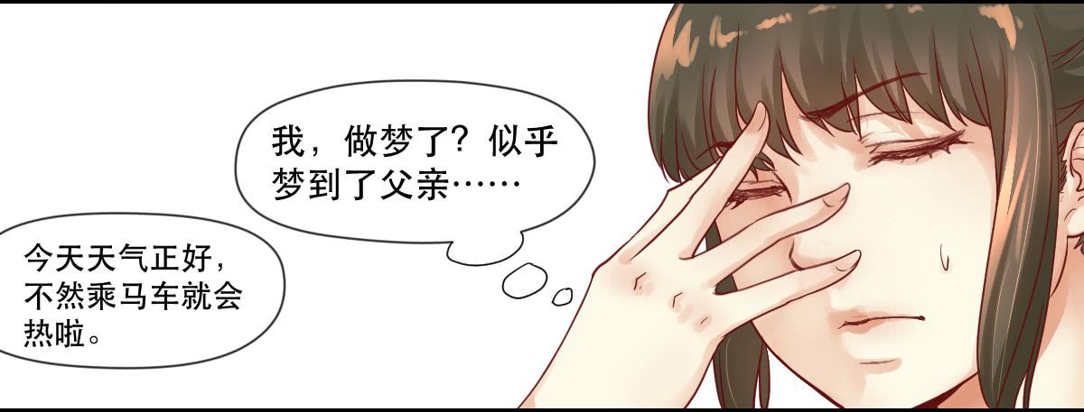 《唐灵戏》完全不同的人 第4页