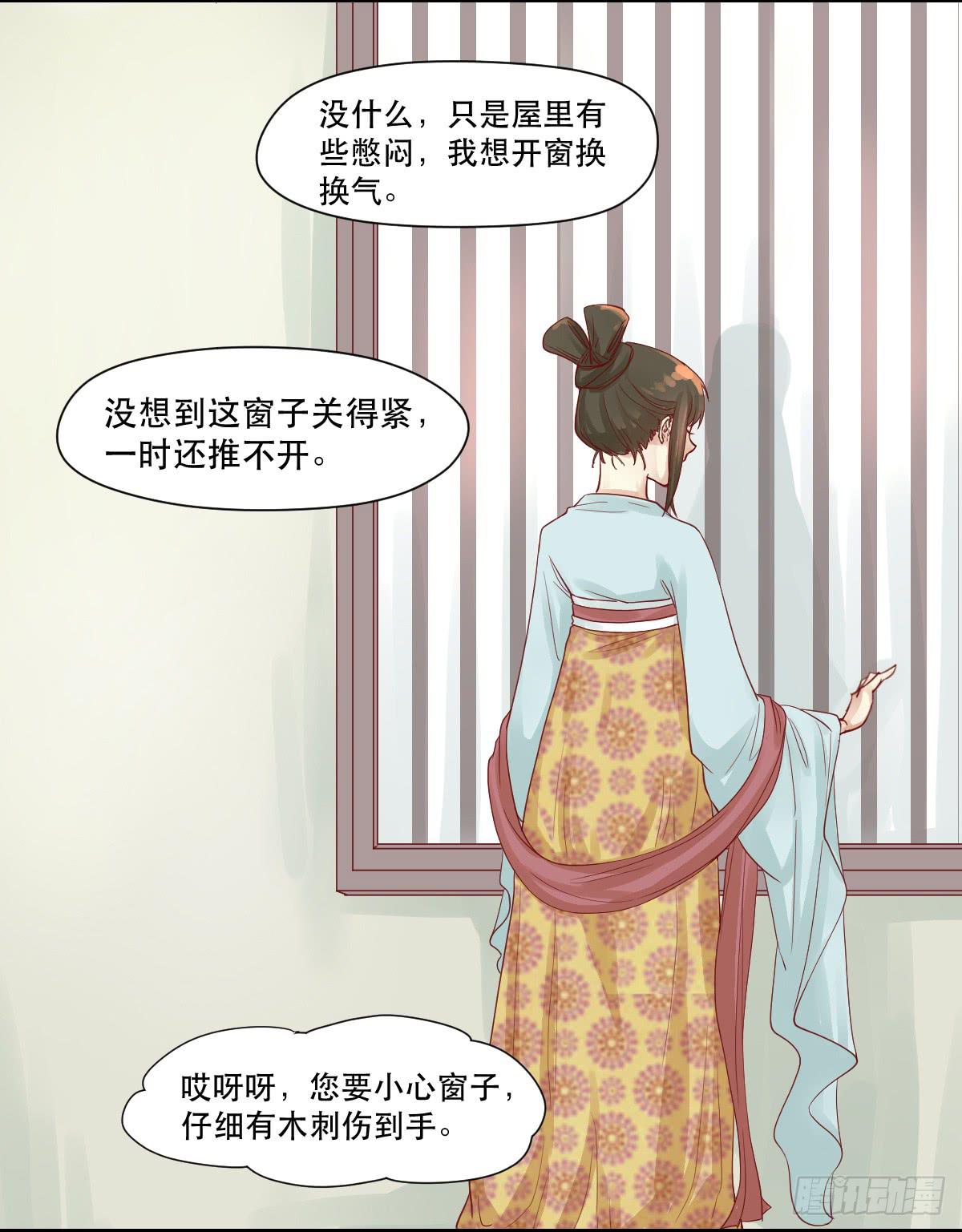 《唐灵戏》完全不同的人 第50页