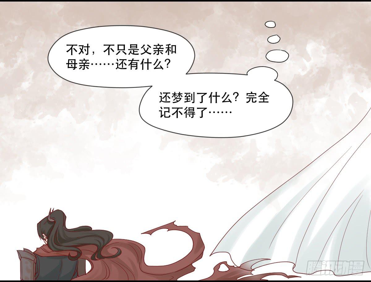 《唐灵戏》完全不同的人 第5页