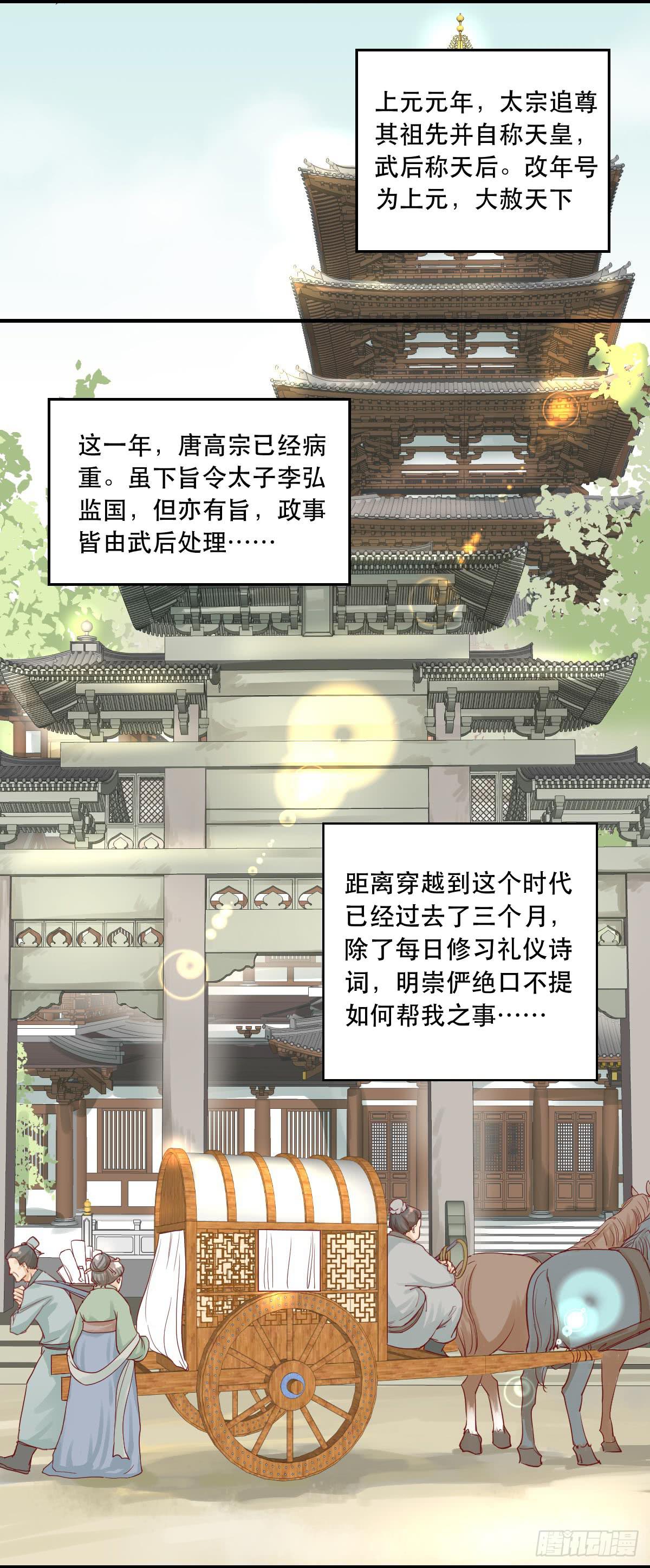 《唐灵戏》完全不同的人 第9页