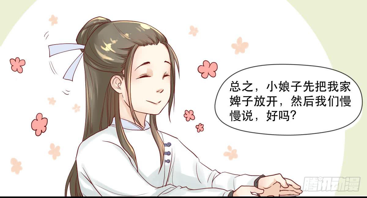 《唐灵戏》术士明崇俨 第16页
