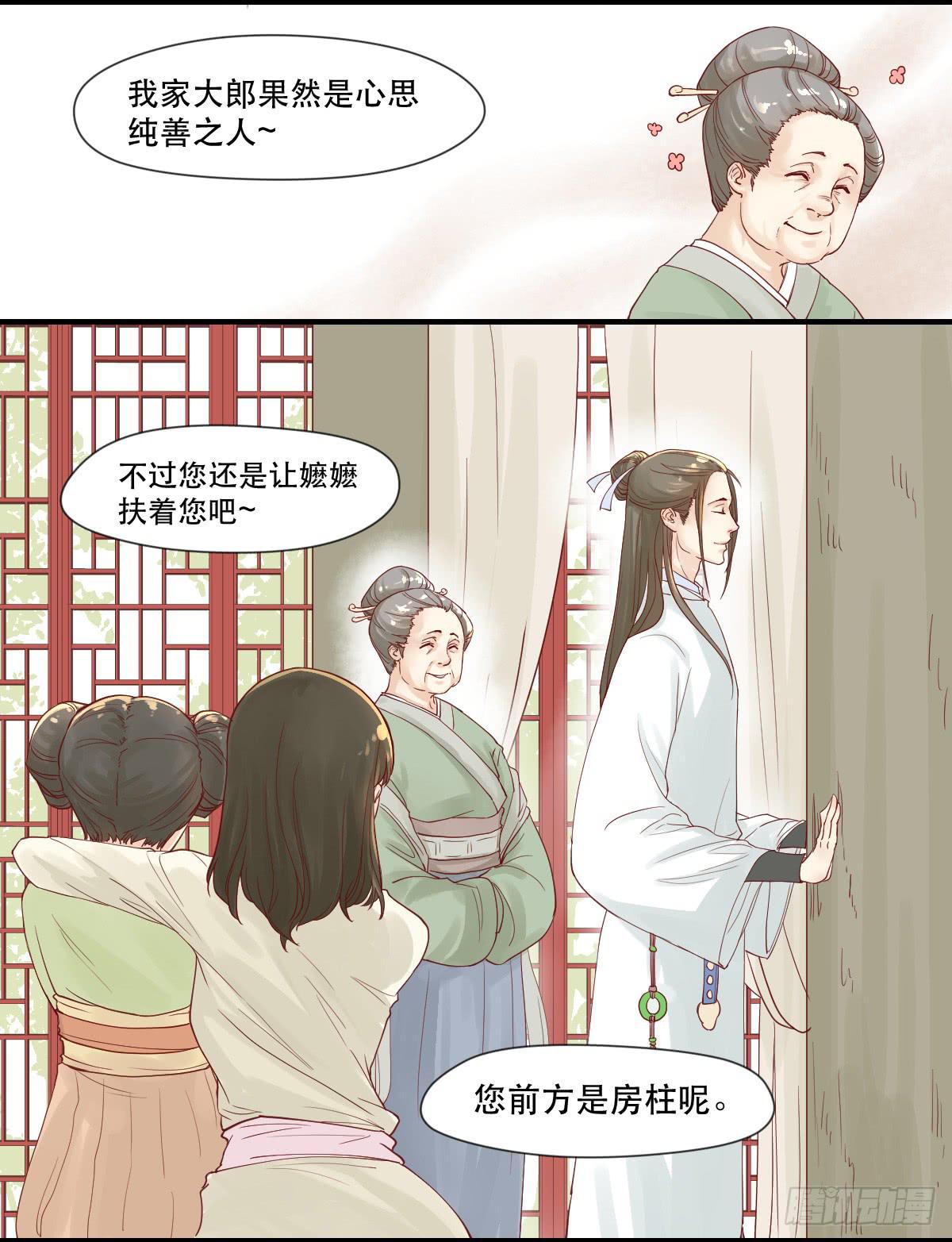 《唐灵戏》术士明崇俨 第18页