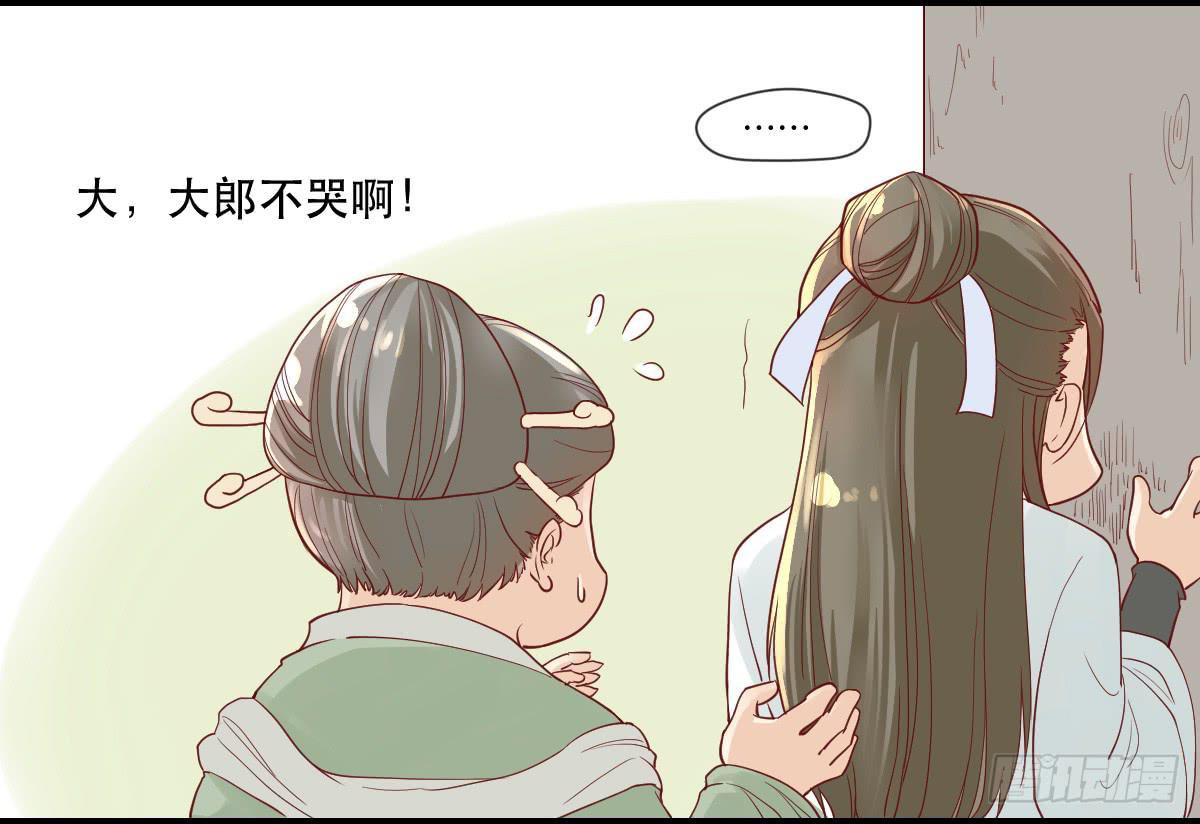 《唐灵戏》术士明崇俨 第19页