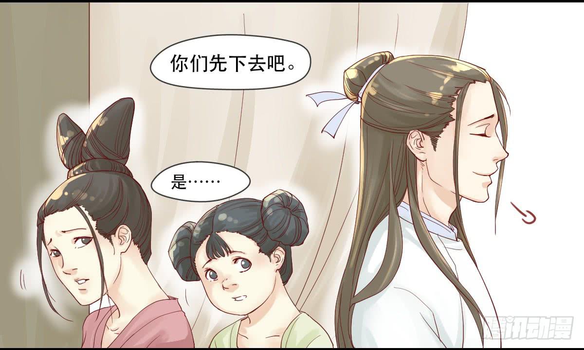 《唐灵戏》术士明崇俨 第21页