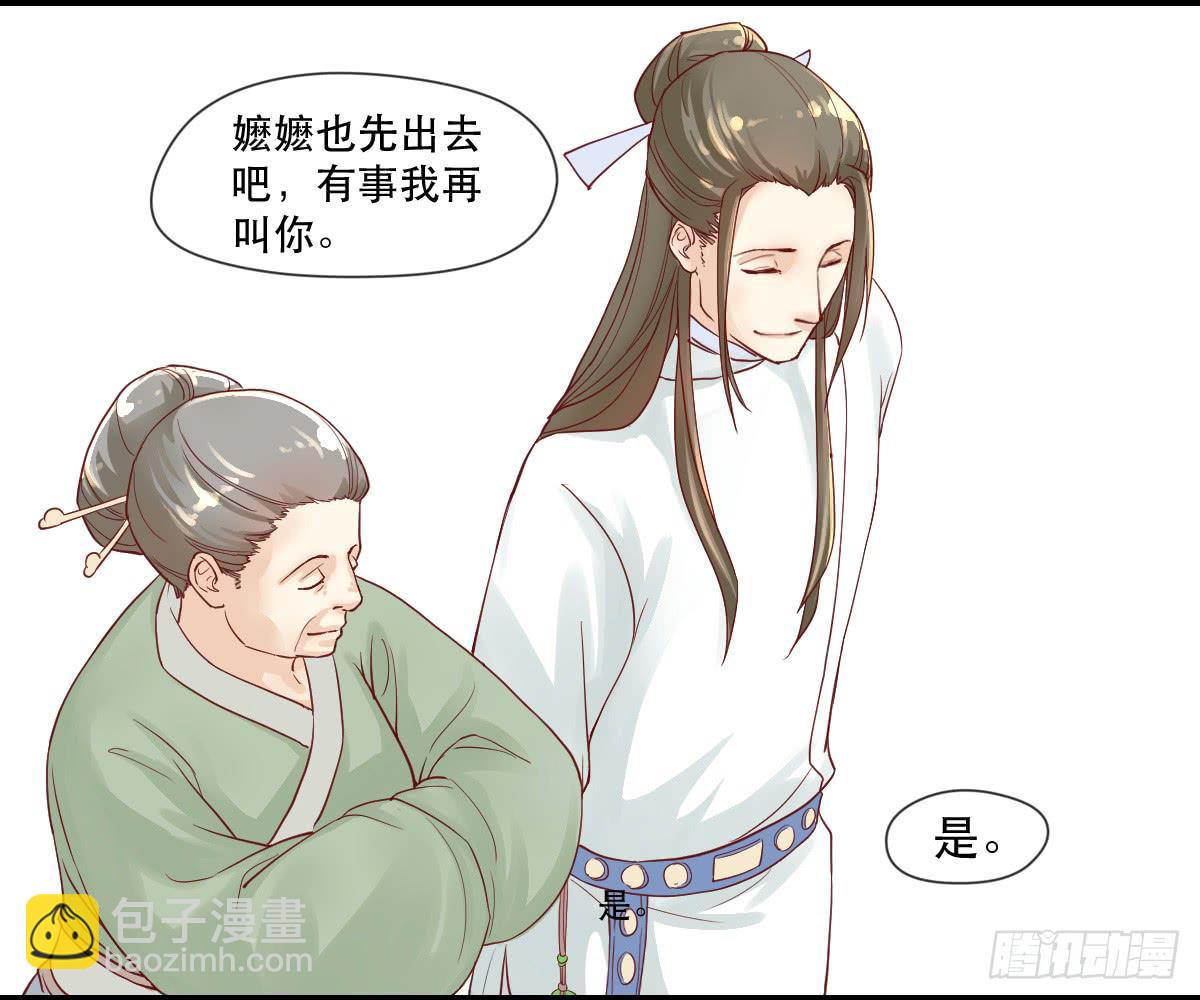 《唐灵戏》术士明崇俨 第22页