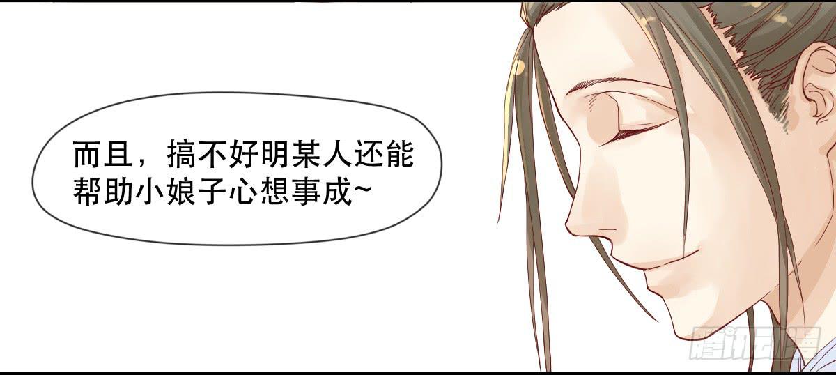 《唐灵戏》术士明崇俨 第24页