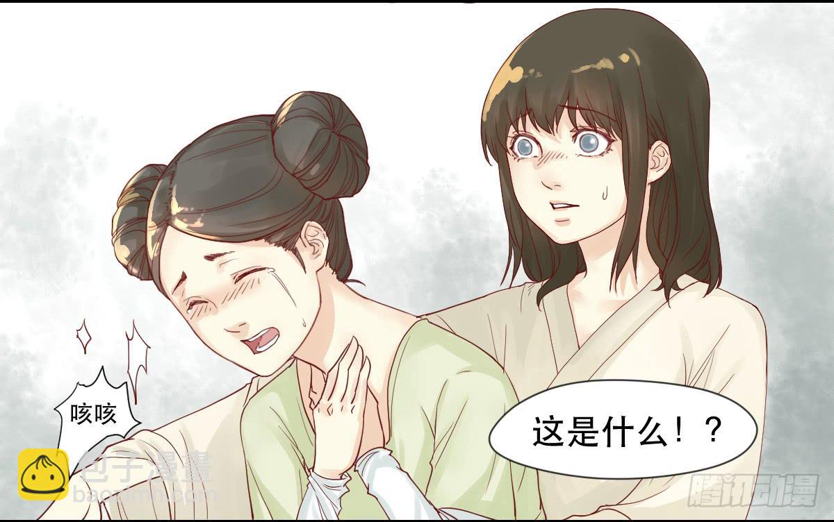 《唐灵戏》术士明崇俨 第29页