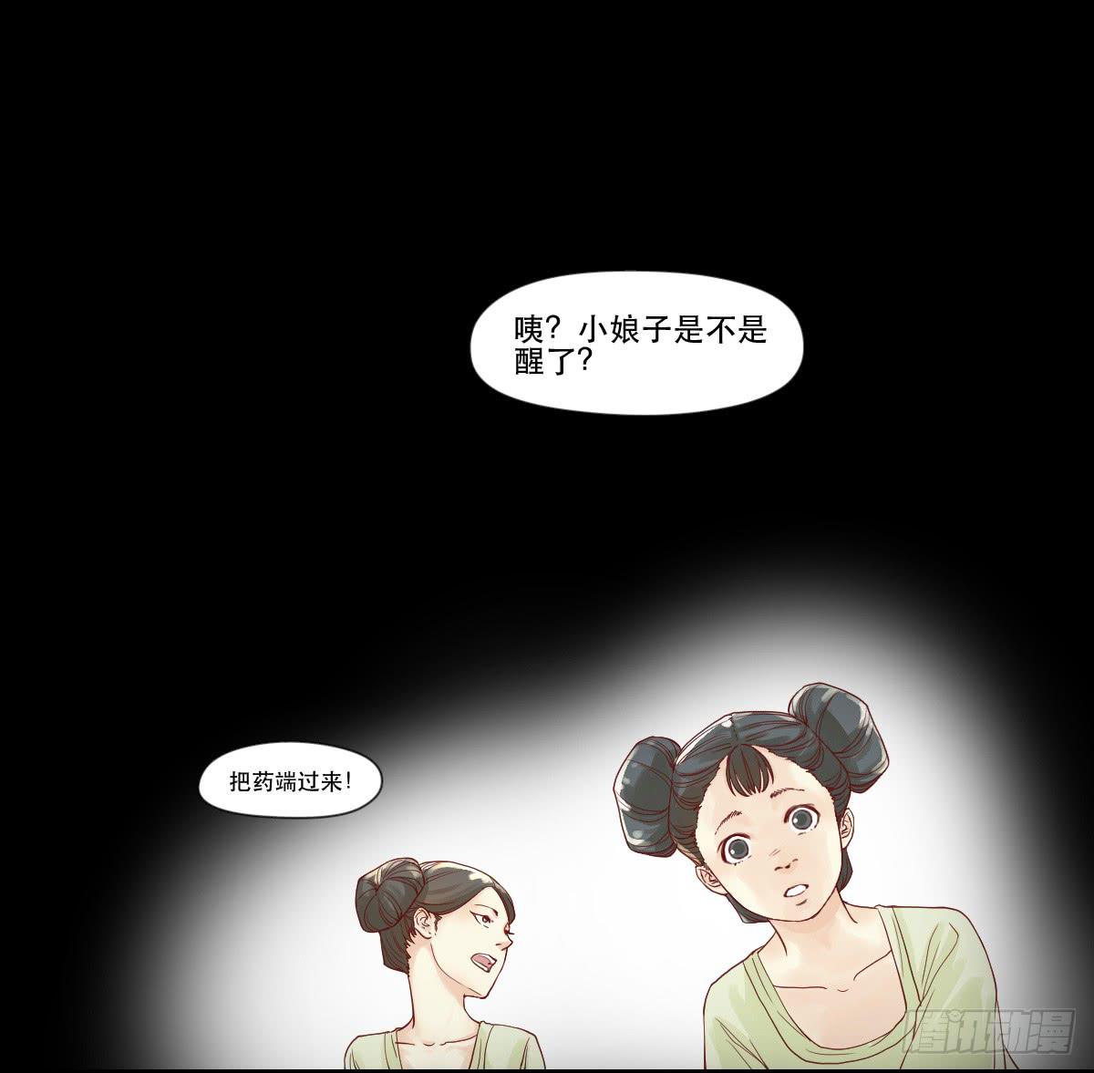 《唐灵戏》术士明崇俨 第2页