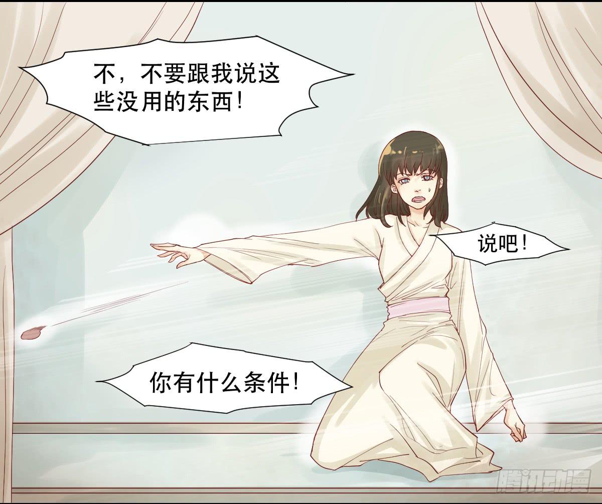 《唐灵戏》术士明崇俨 第38页