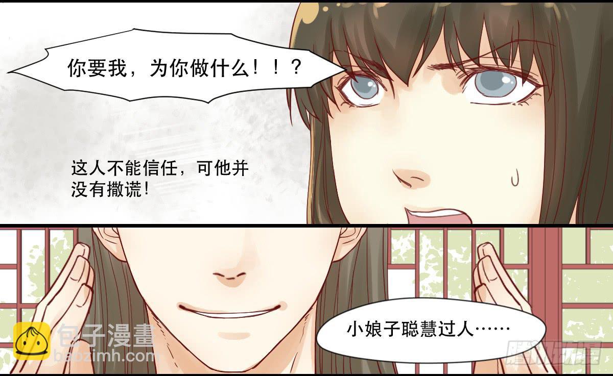 《唐灵戏》术士明崇俨 第39页