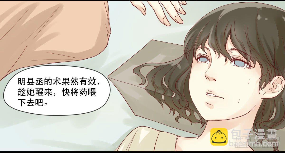 《唐灵戏》术士明崇俨 第3页