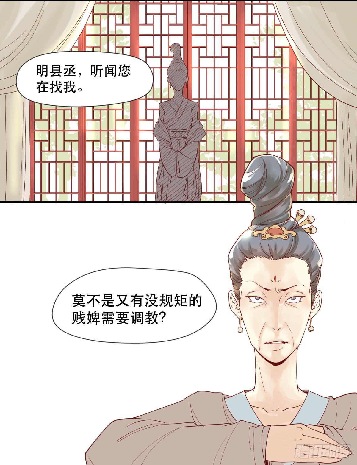 《唐灵戏》术士明崇俨 第46页