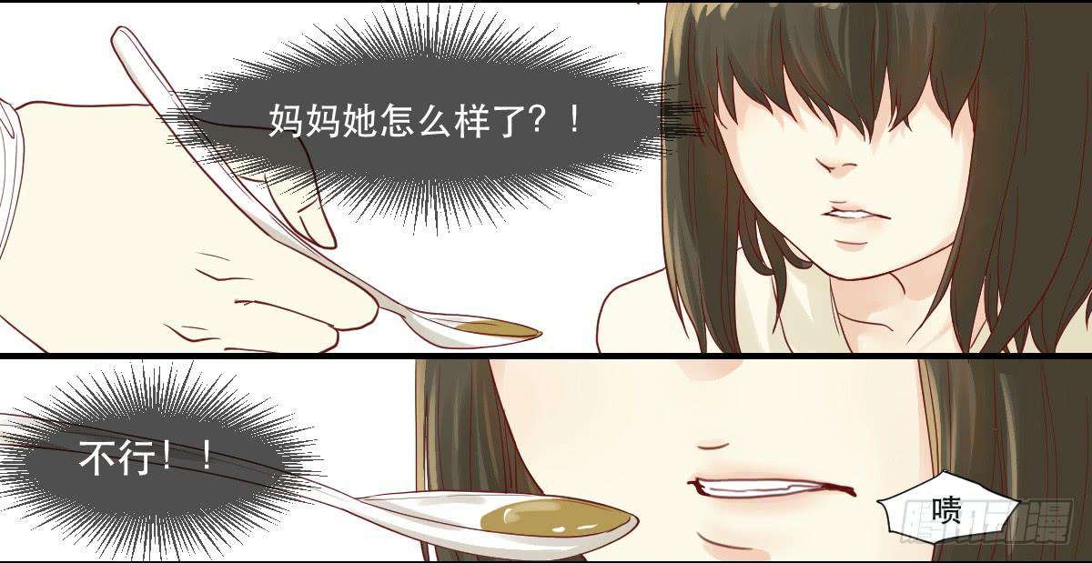 《唐灵戏》术士明崇俨 第6页