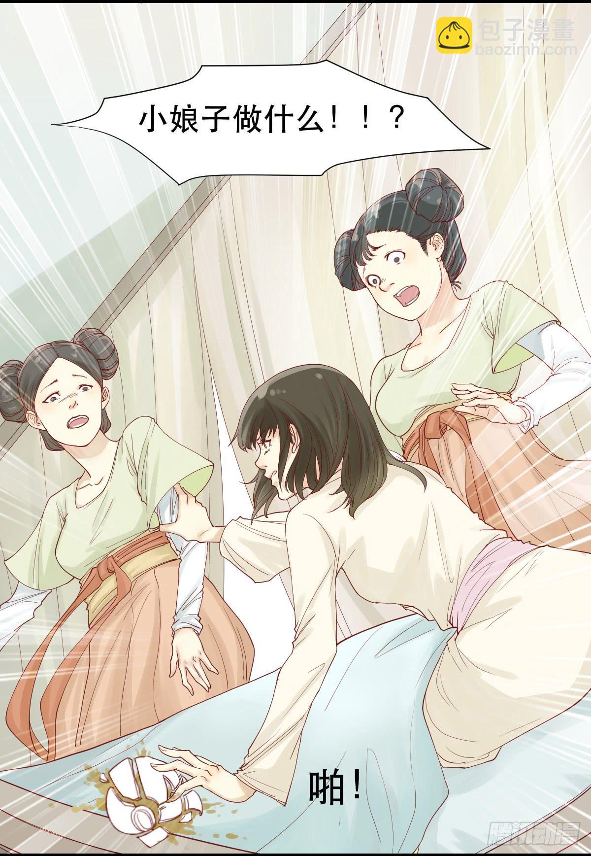 《唐灵戏》术士明崇俨 第9页
