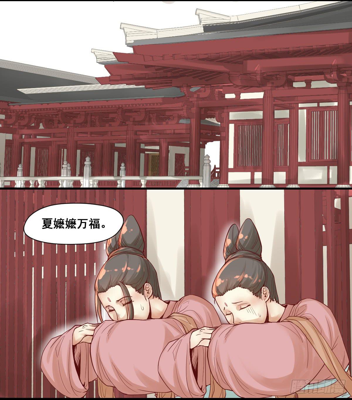 《唐灵戏》风雨欲来 第15页