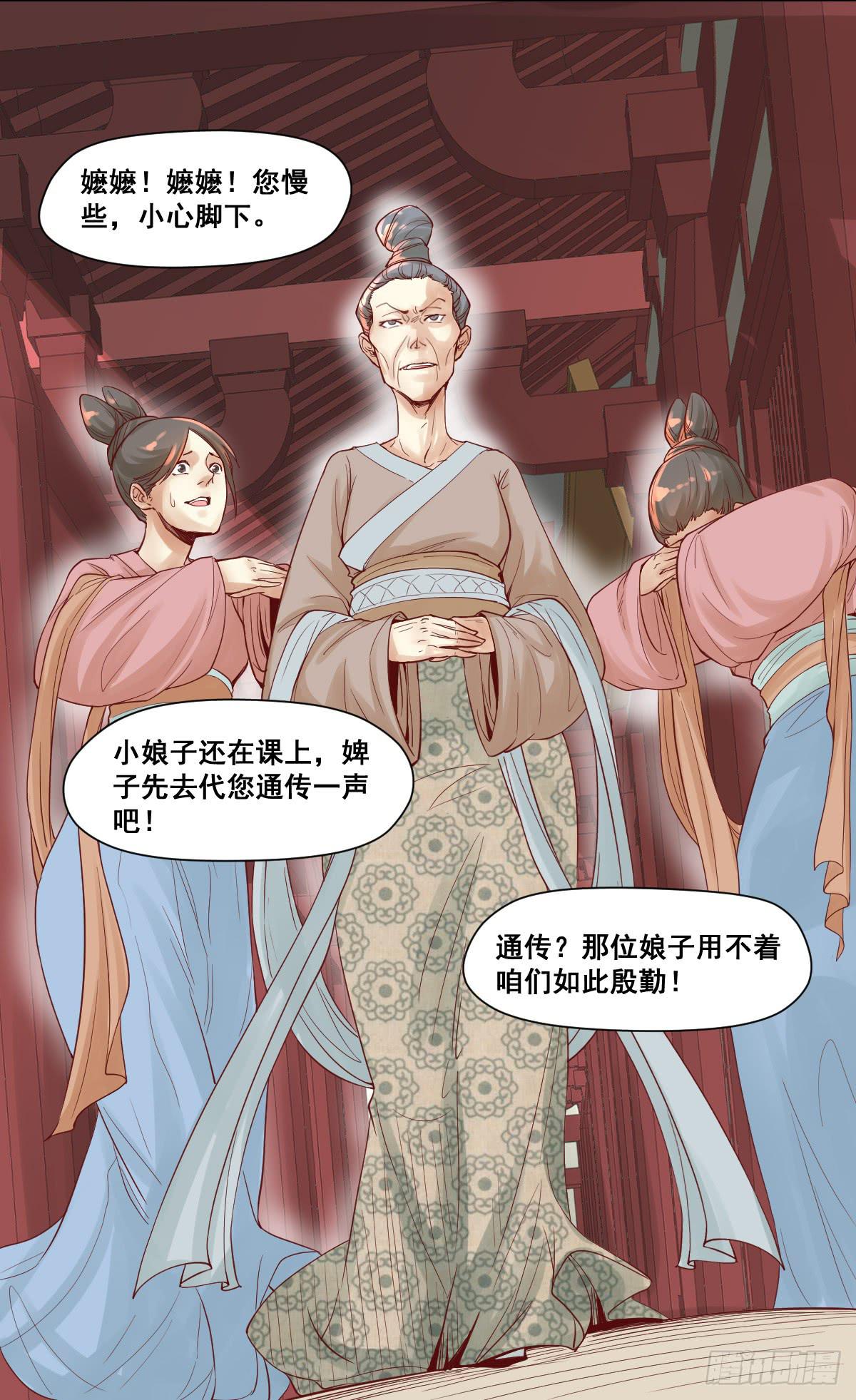 《唐灵戏》风雨欲来 第16页