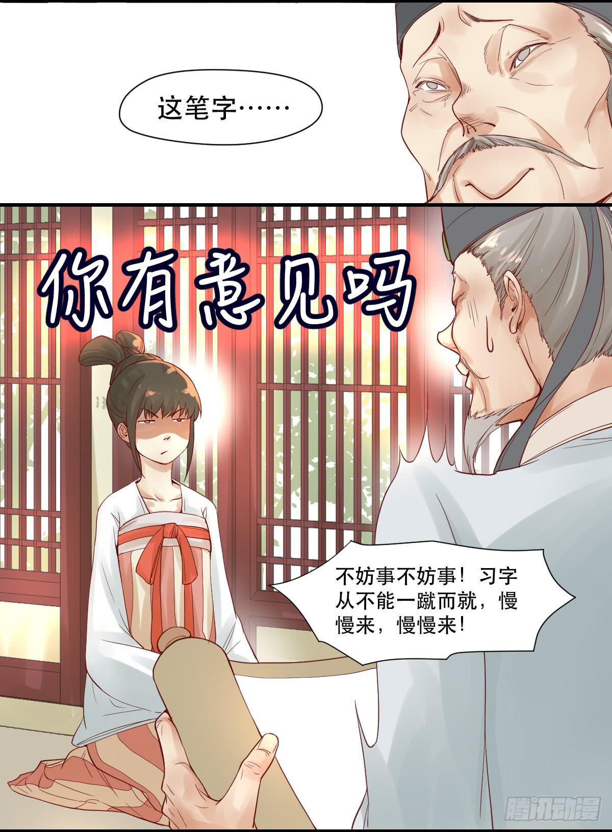 《唐灵戏》风雨欲来 第20页