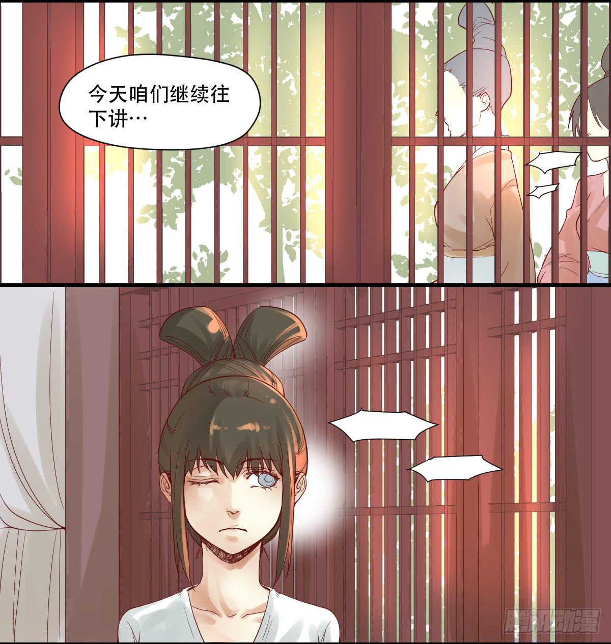 《唐灵戏》风雨欲来 第21页