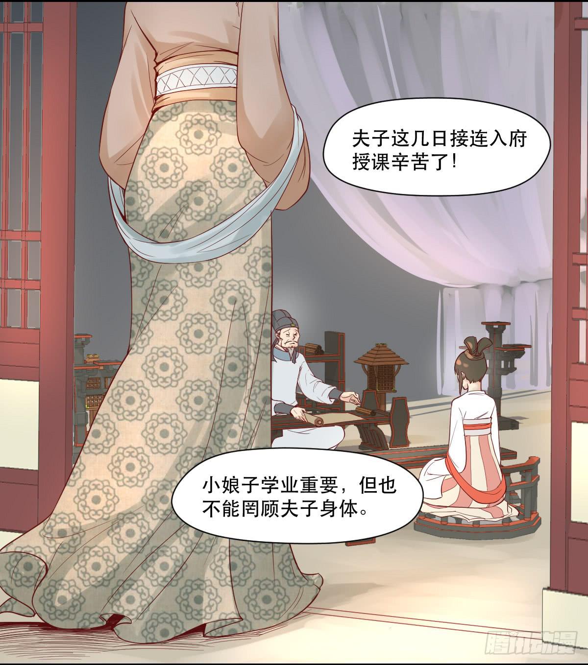 《唐灵戏》风雨欲来 第22页