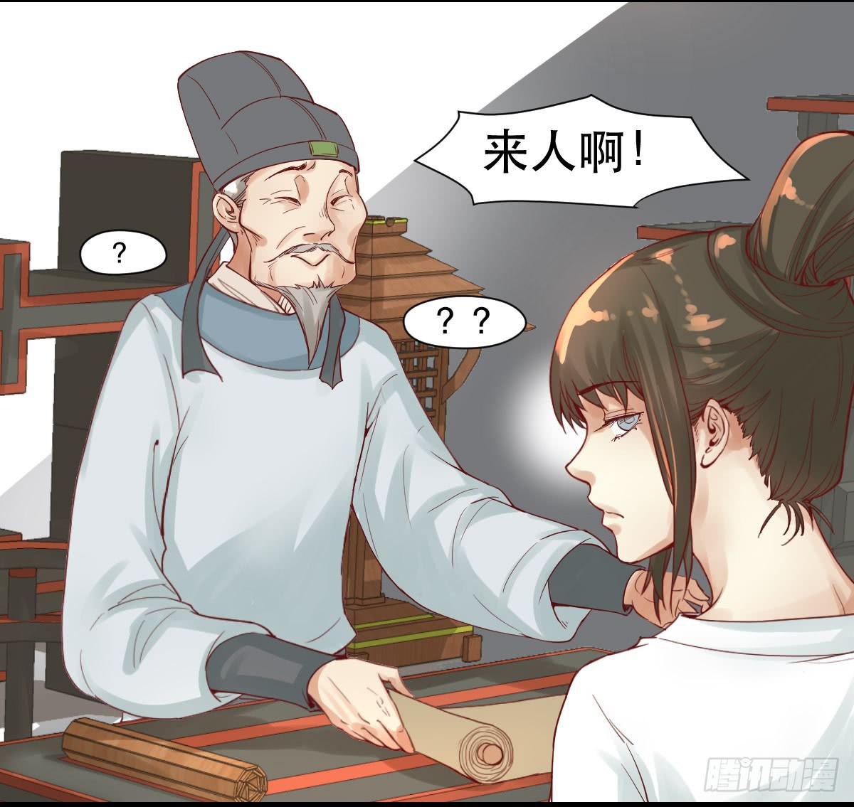 《唐灵戏》风雨欲来 第23页