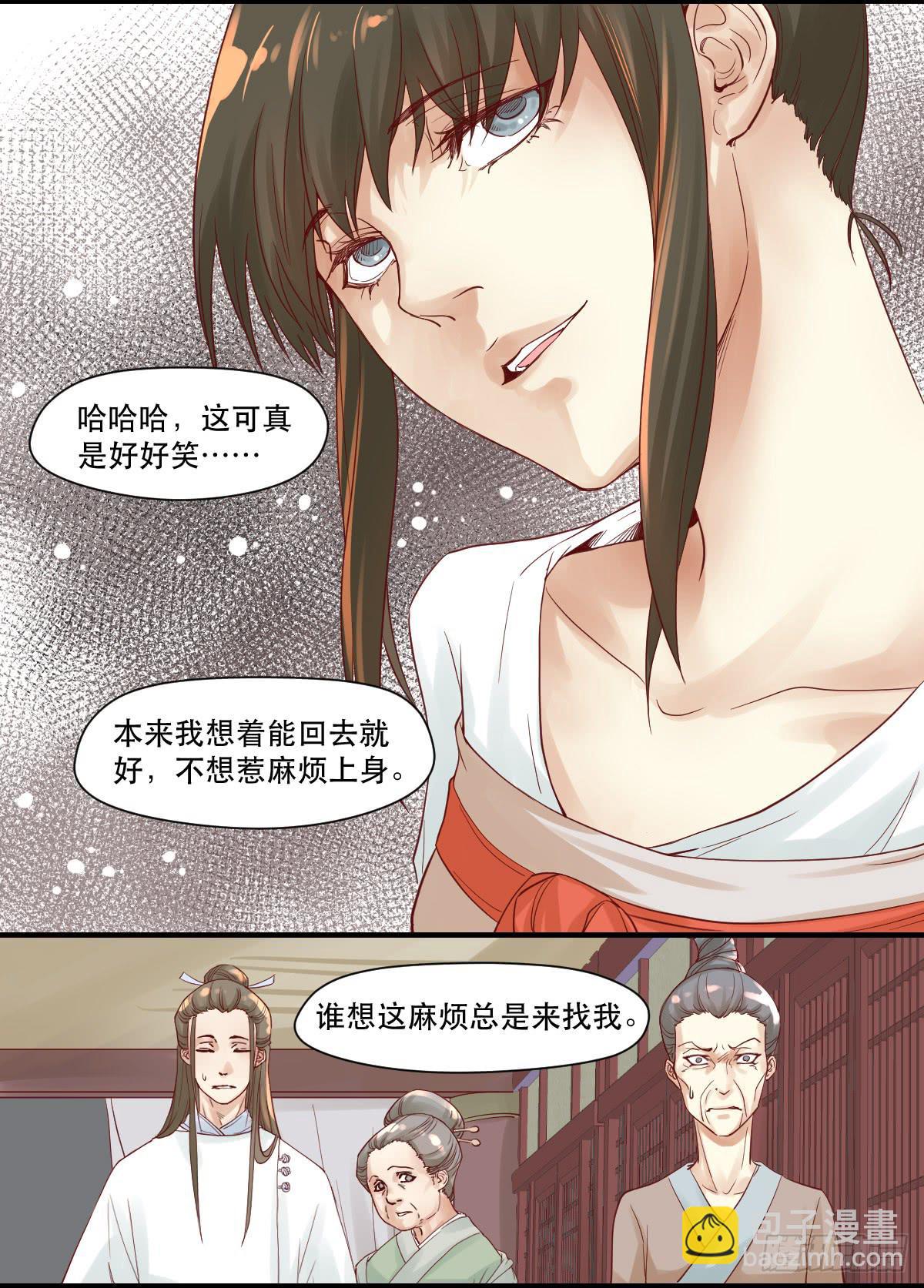 《唐灵戏》风雨欲来 第31页