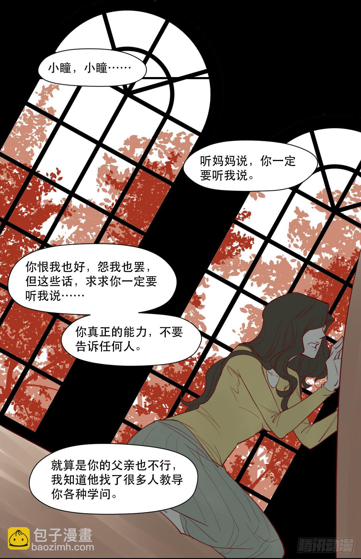 《唐灵戏》风雨欲来 第35页