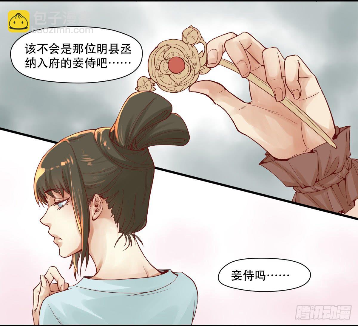 《唐灵戏》风雨欲来 第4页