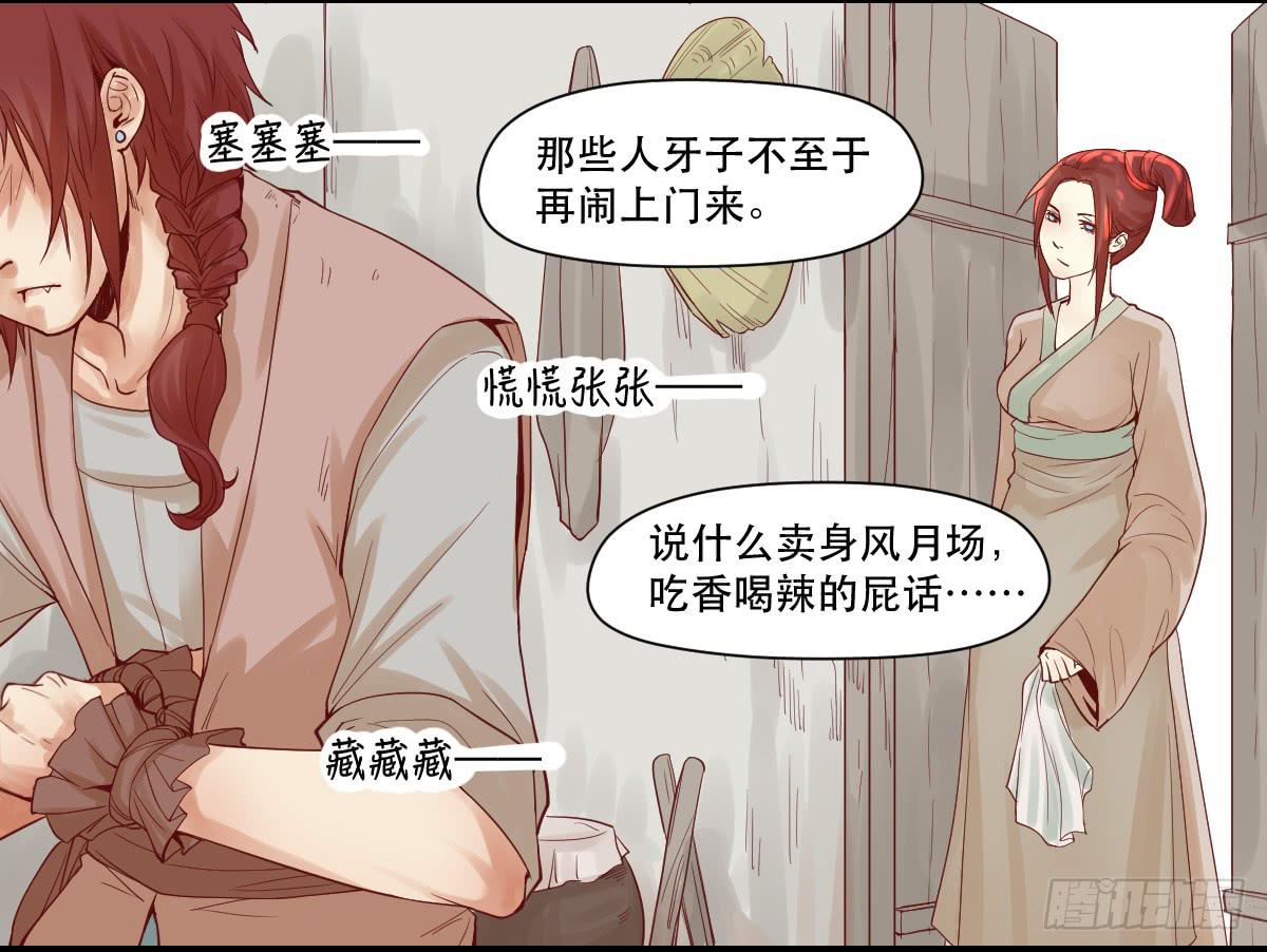 《唐灵戏》风雨欲来 第9页