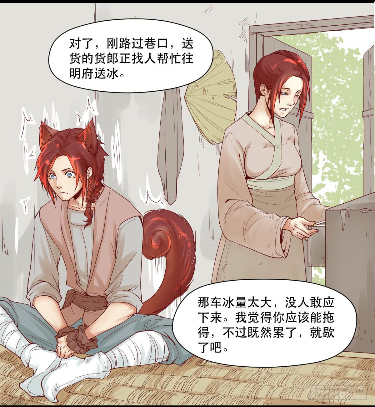 《唐灵戏》风雨欲来 第11页