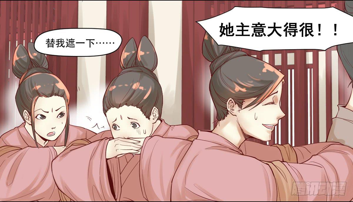 《唐灵戏》风雨欲来 第17页