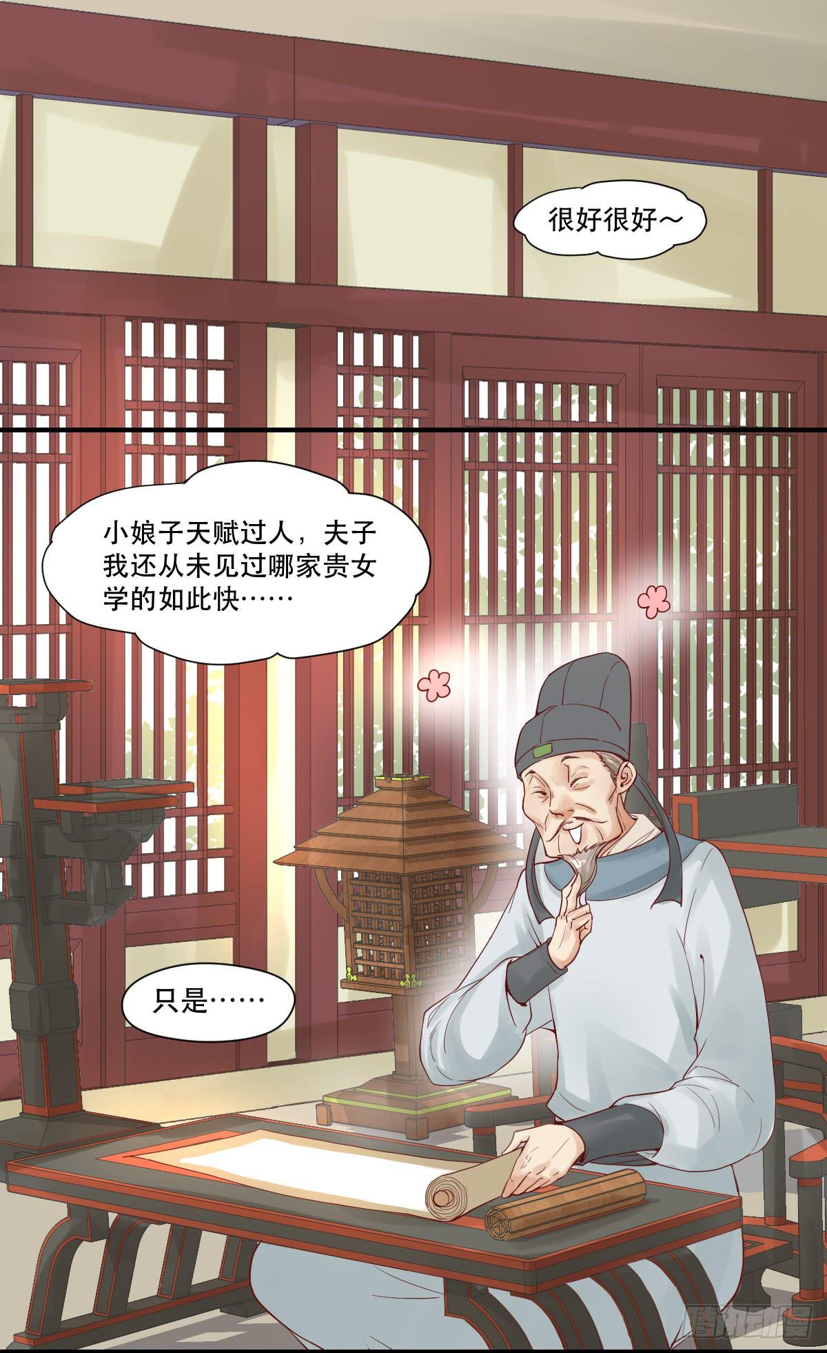 《唐灵戏》风雨欲来 第19页