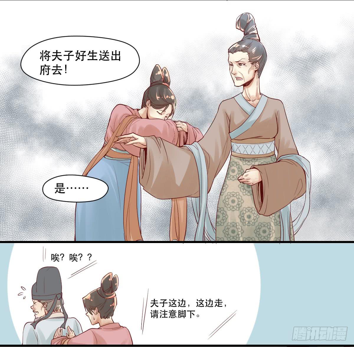 《唐灵戏》风雨欲来 第24页
