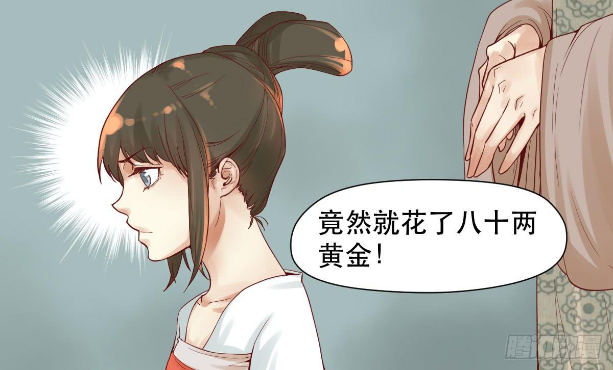 《唐灵戏》风雨欲来 第26页