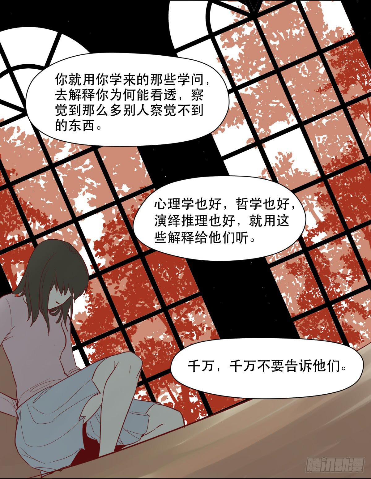 《唐灵戏》风雨欲来 第36页