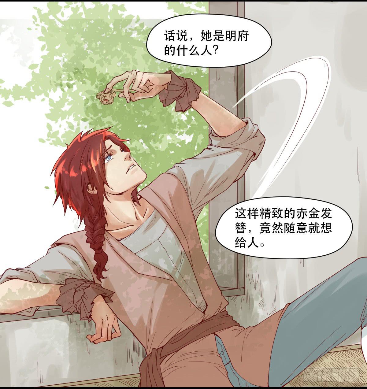 《唐灵戏》风雨欲来 第3页