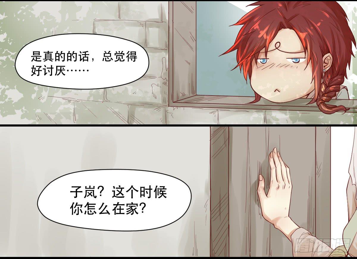 《唐灵戏》风雨欲来 第5页