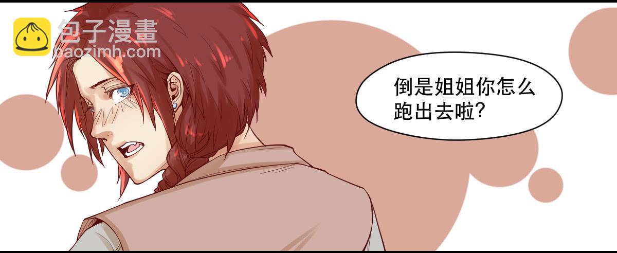 《唐灵戏》风雨欲来 第7页