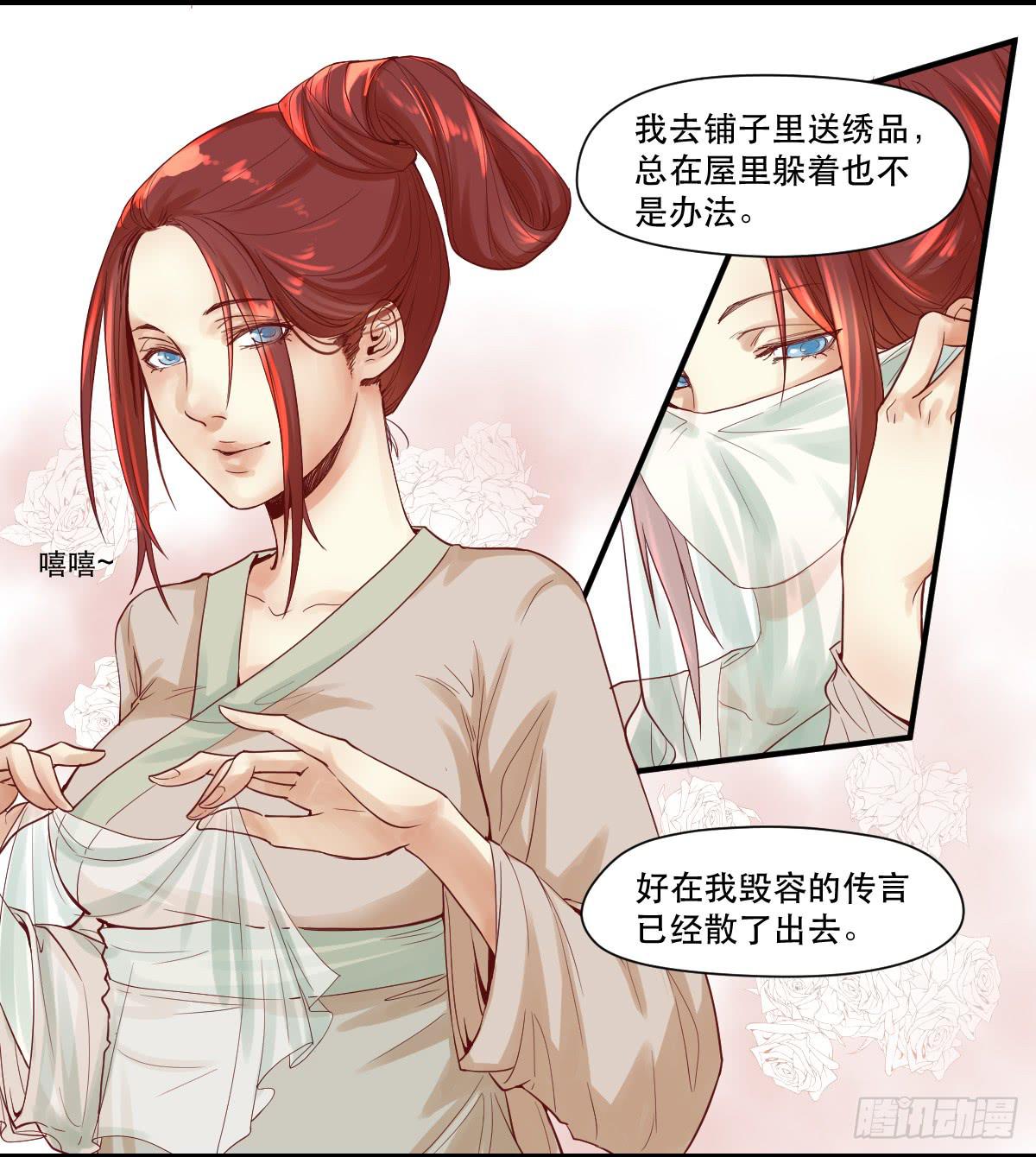 《唐灵戏》风雨欲来 第8页