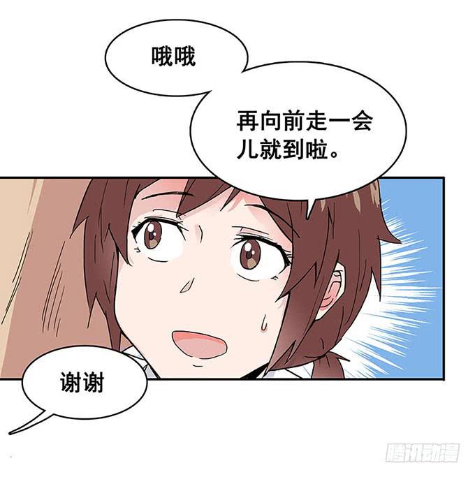 《舞台上的校服秀》相遇 第12页