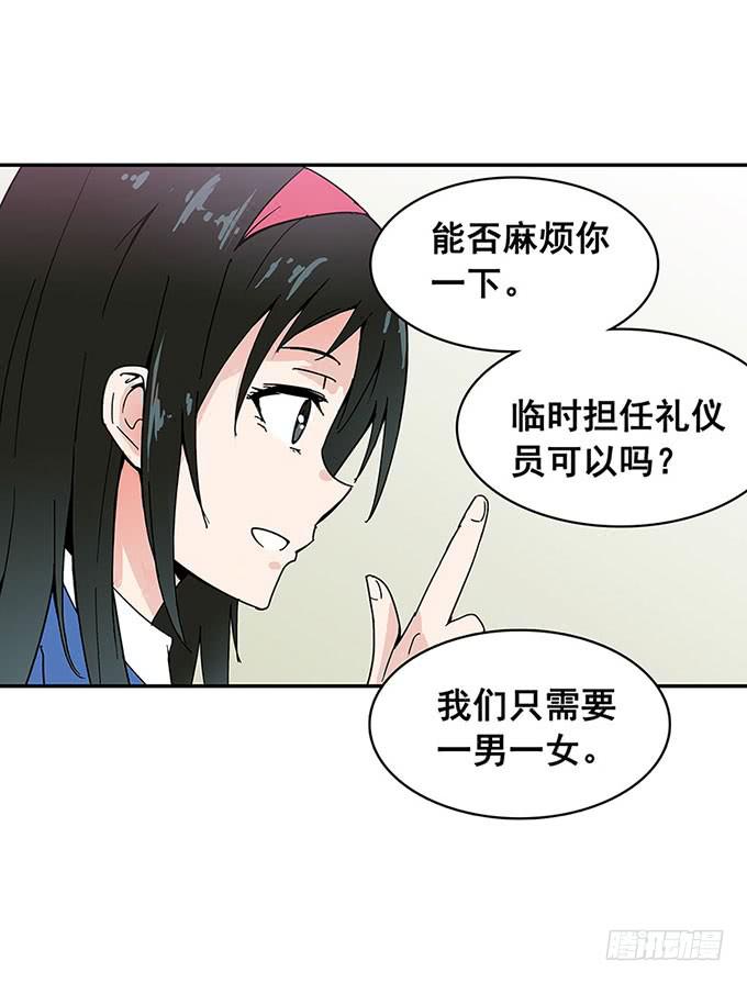 《舞台上的校服秀》相遇 第22页