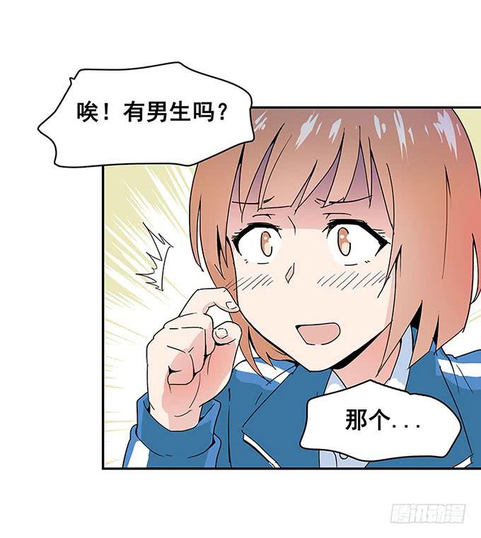 《舞台上的校服秀》相遇 第23页