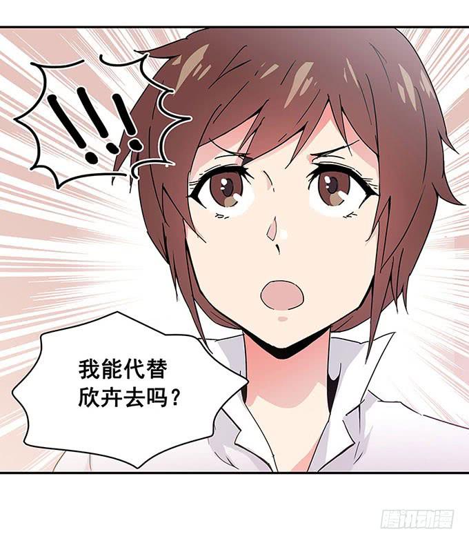 《舞台上的校服秀》相遇 第25页