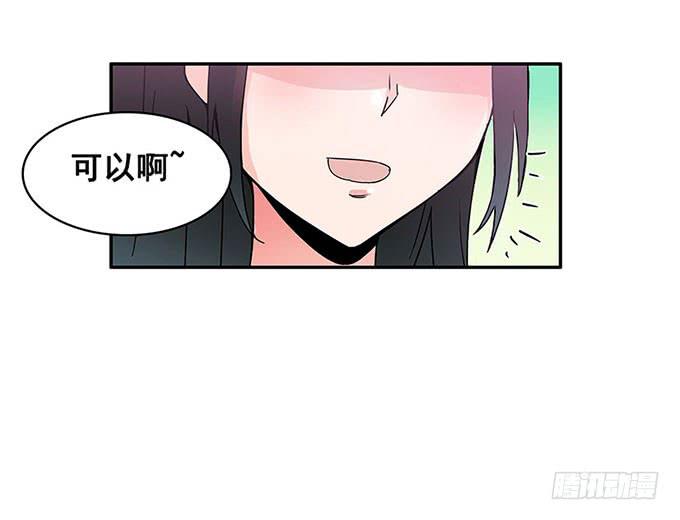 《舞台上的校服秀》相遇 第29页